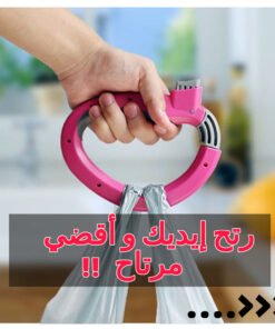 One Trip Grip porte-sac de shopping Portable, Poignée de support