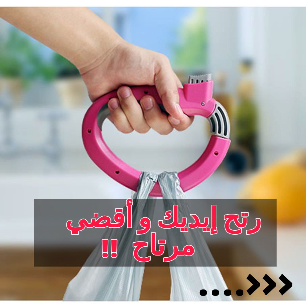 One Trip Grip porte-sac de shopping Portable, Poignée de support